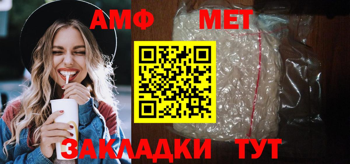 Амфетамин 97% Сызрань