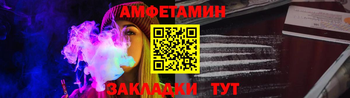 Сызрань  Amphetamine  Вход с VPN  АМФ 97%  Amphetamine 