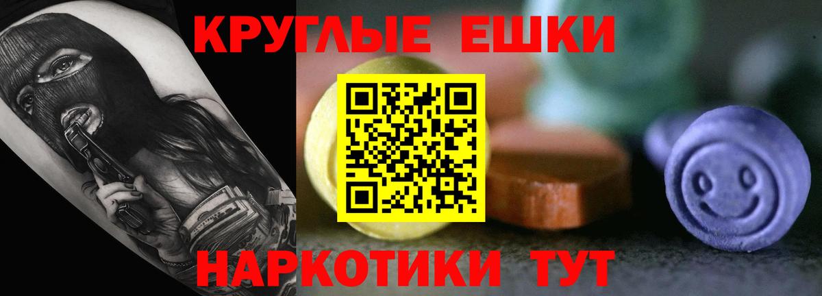ЭКСТАЗИ 250 мг Сызрань