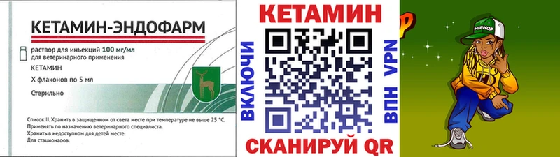 Кетамин ketamine наркотики Сызрань