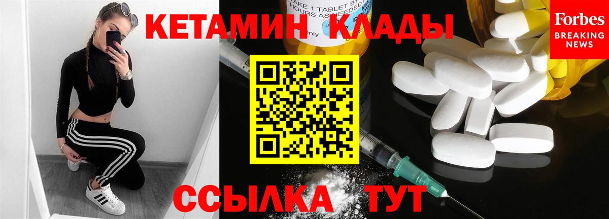 Сызрань  Кетамин VHQ  Вход с VPN 