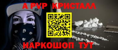 альфа пвп VHQ Малоярославец