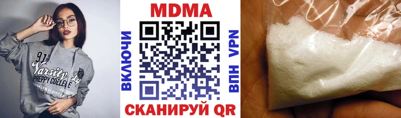 MDMA кристаллы  Сызрань 