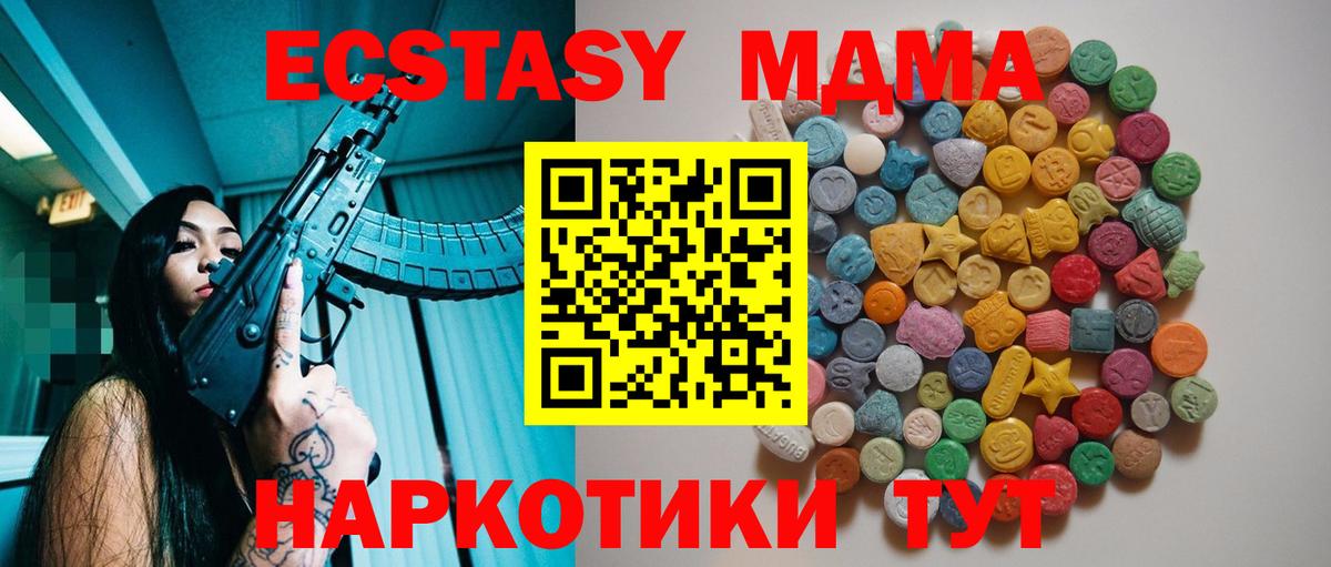 МДМА VHQ  Вход с VPN  MDMA  Сызрань  MDMA VHQ 