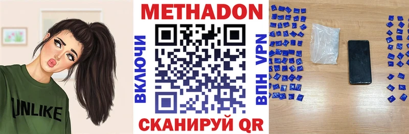 МЕТАДОН мёд Сызрань