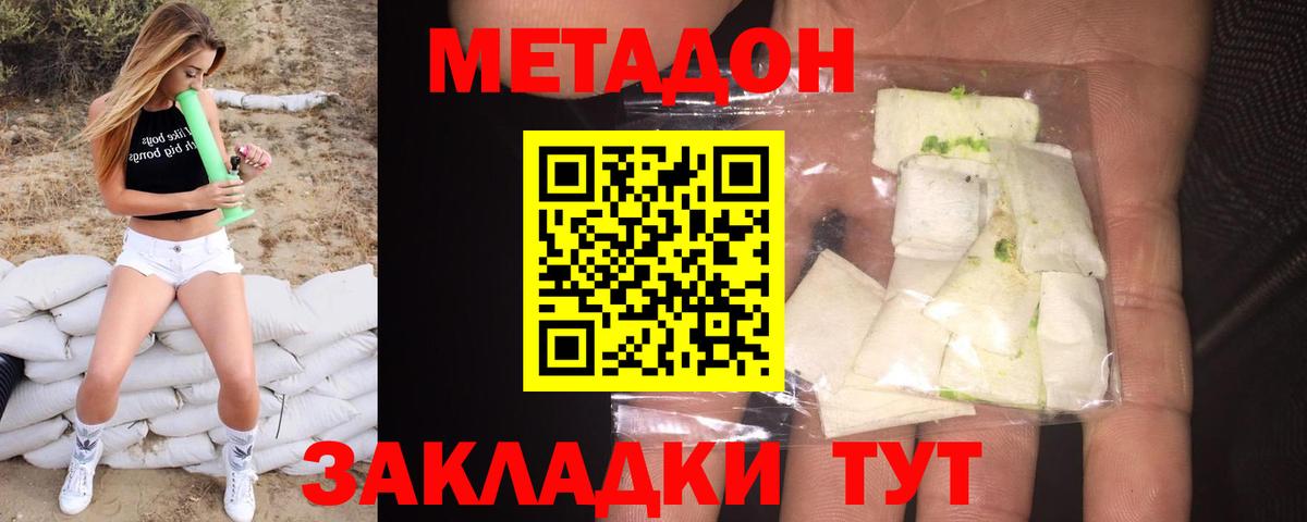 Метадон VHQ  Вход с VPN  Сызрань  Метадон белоснежный 