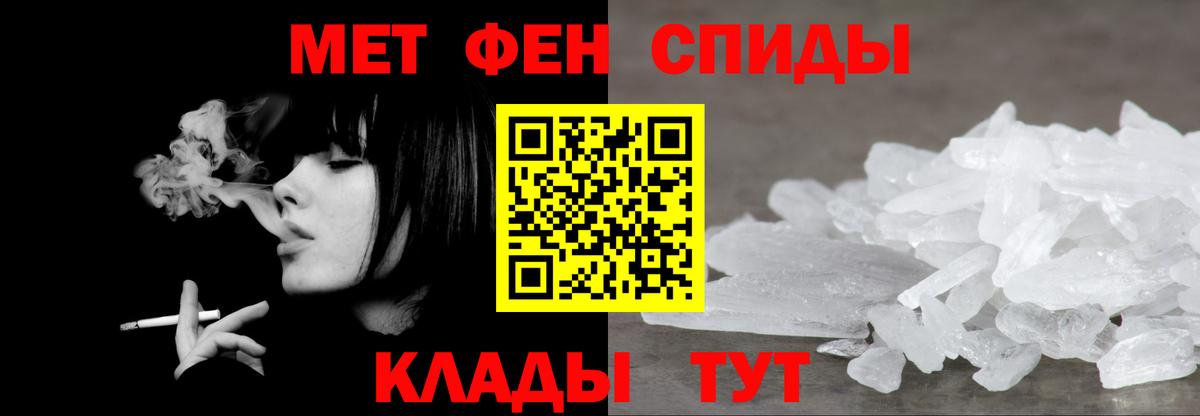 МЕТАМФЕТАМИН Декстрометамфетамин 99.9% Сызрань